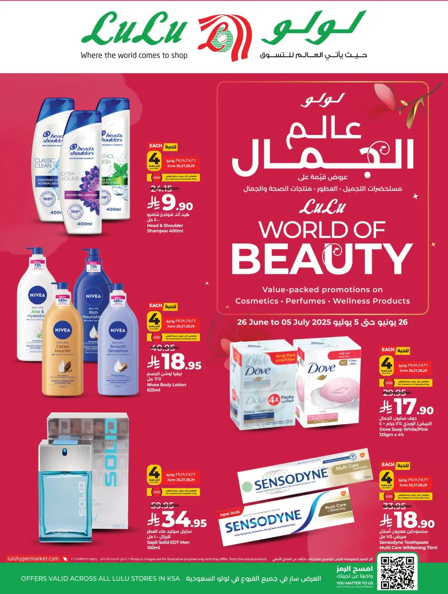 World of Beauty – Discover Deals on Top Picks! In Lulu Hypermarket Riyadh