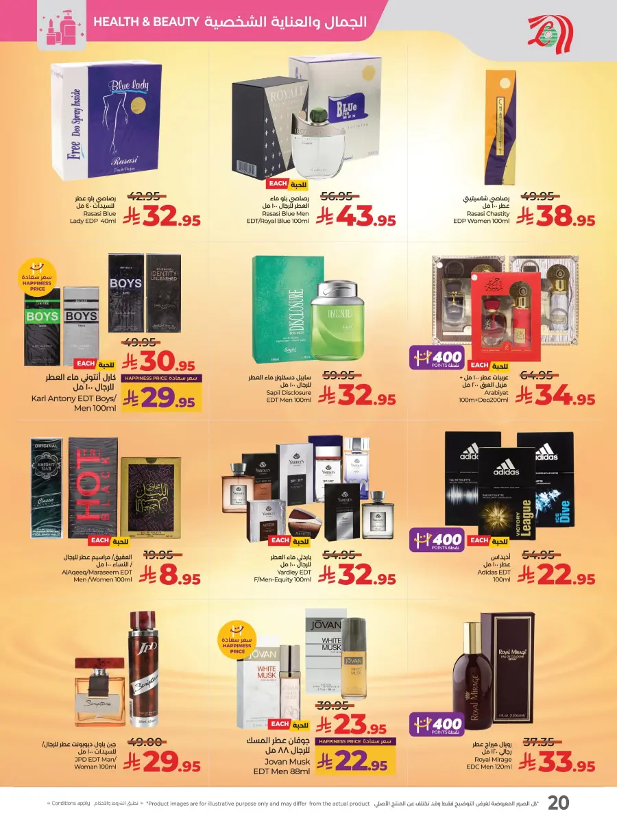 World of Beauty – Discover Deals on Top Picks! In Lulu Hypermarket Riyadh