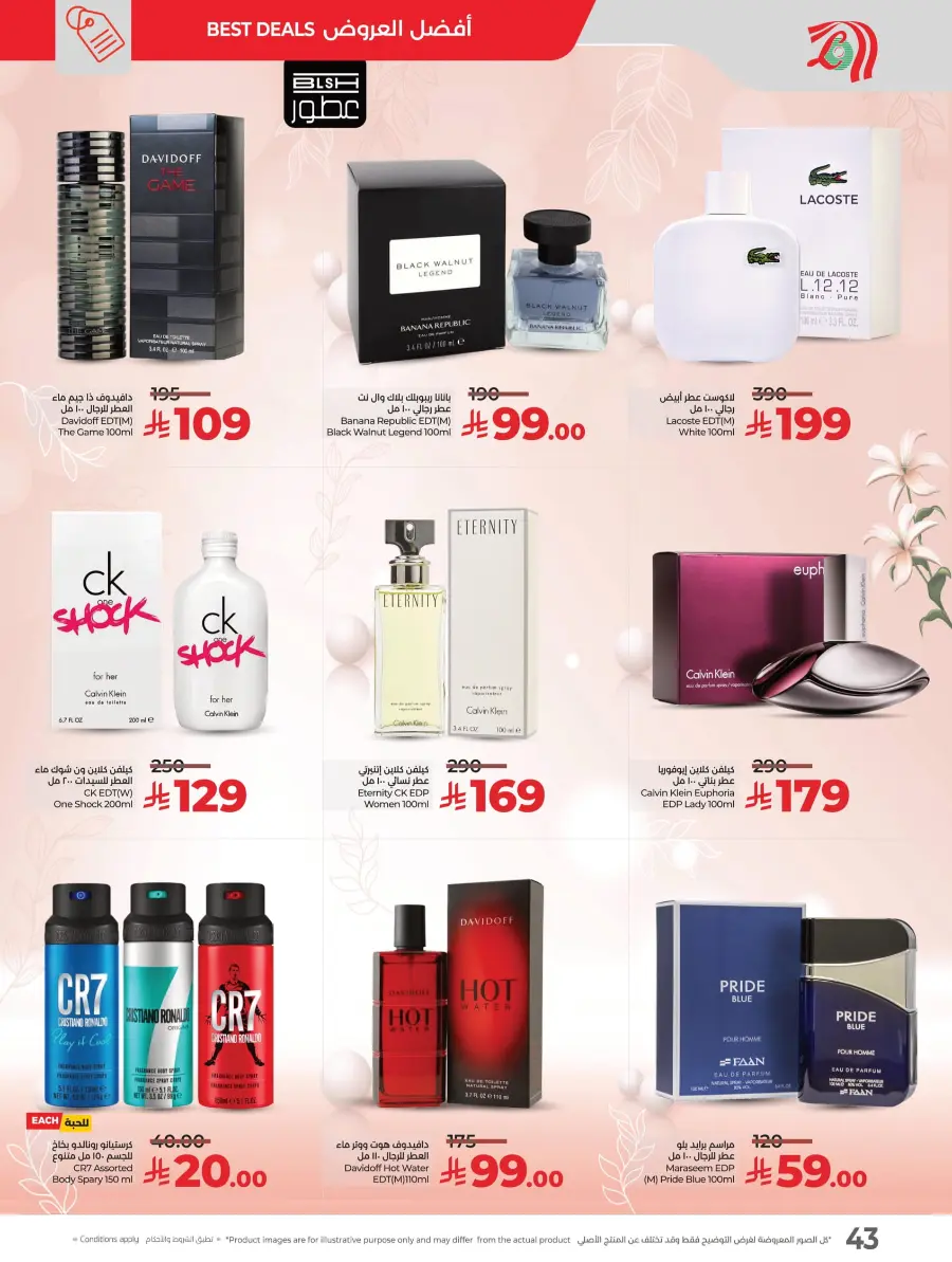 World of Beauty – Discover Deals on Top Picks! In Lulu Hypermarket Riyadh