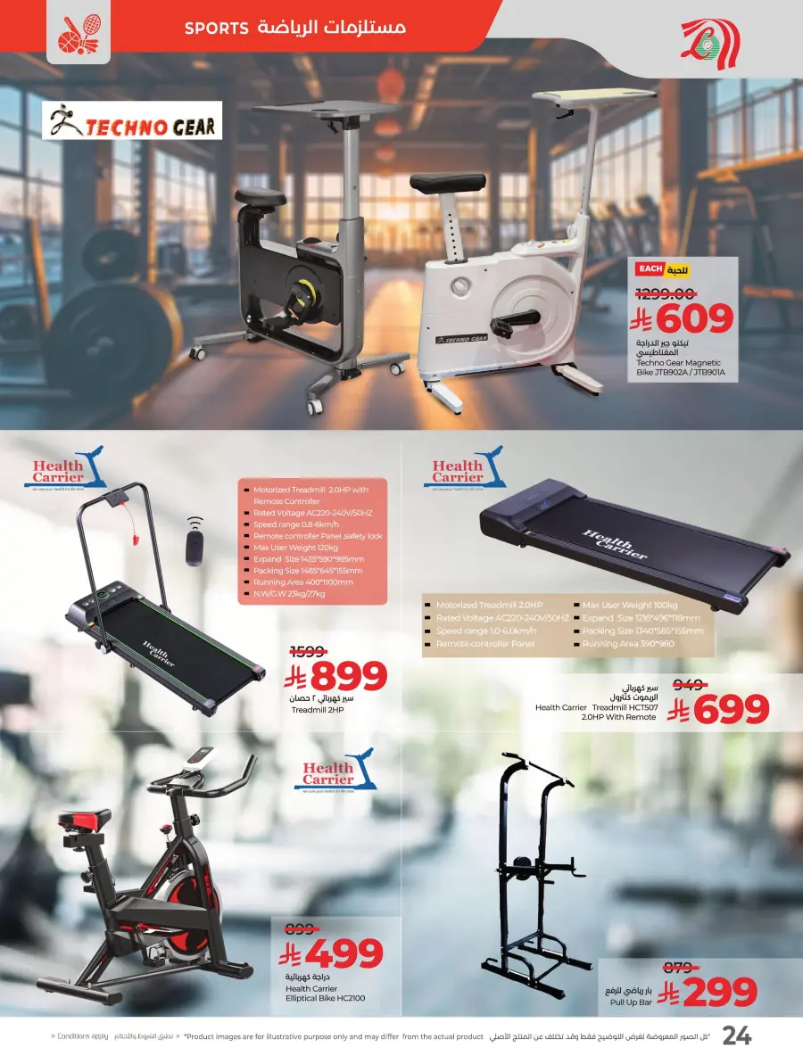 World of Beauty – Discover Deals on Top Picks! In Lulu Hypermarket Riyadh