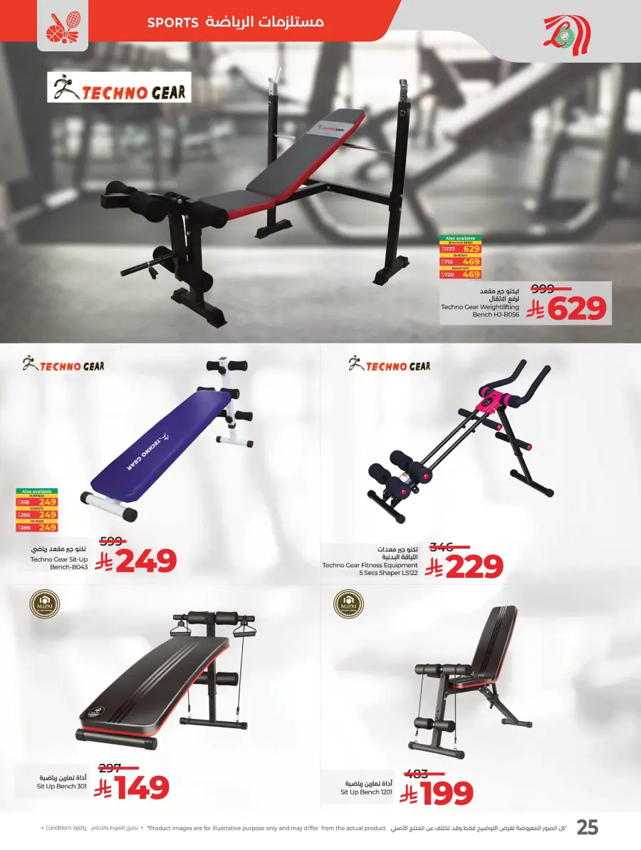World of Beauty – Discover Deals on Top Picks! In Lulu Hypermarket Riyadh