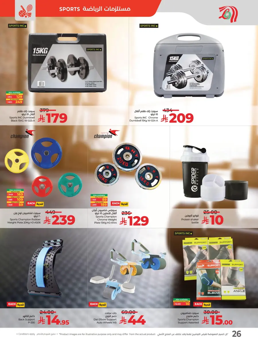 World of Beauty – Discover Deals on Top Picks! In Lulu Hypermarket Riyadh