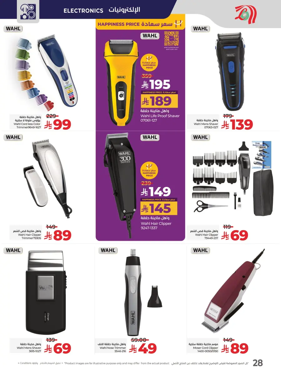 World of Beauty – Discover Deals on Top Picks! In Lulu Hypermarket Riyadh