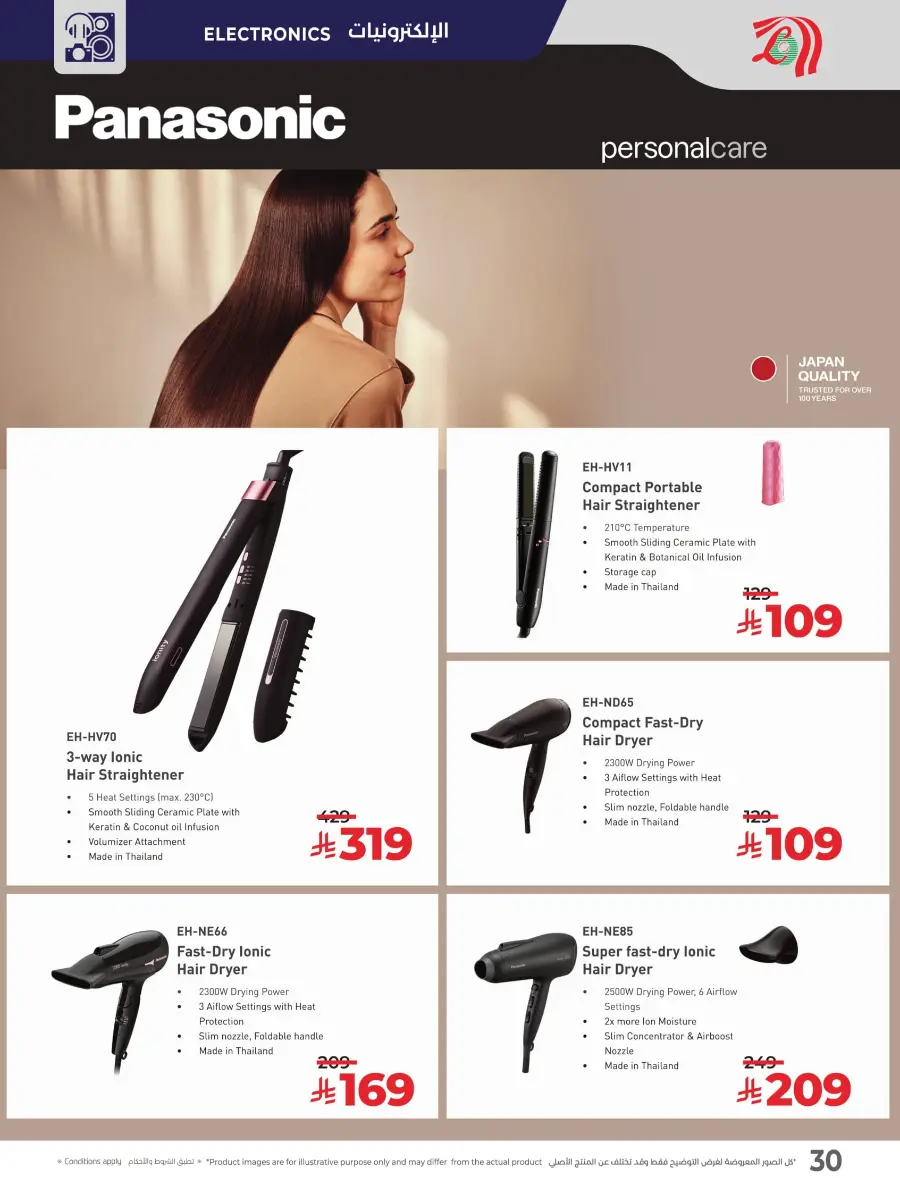 World of Beauty – Discover Deals on Top Picks! In Lulu Hypermarket Riyadh