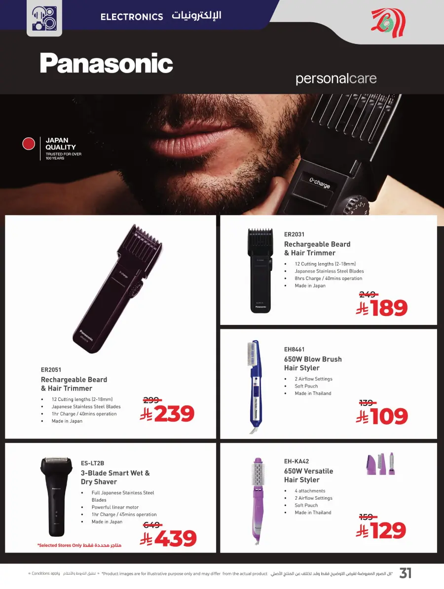 World of Beauty – Discover Deals on Top Picks! In Lulu Hypermarket Riyadh