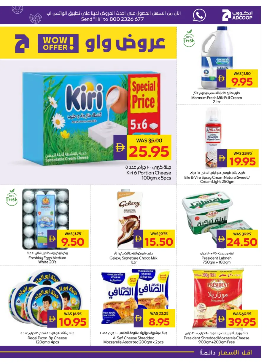 Holiday Sale – Up to 50% OFF In Megamart Sharjah / Ajman