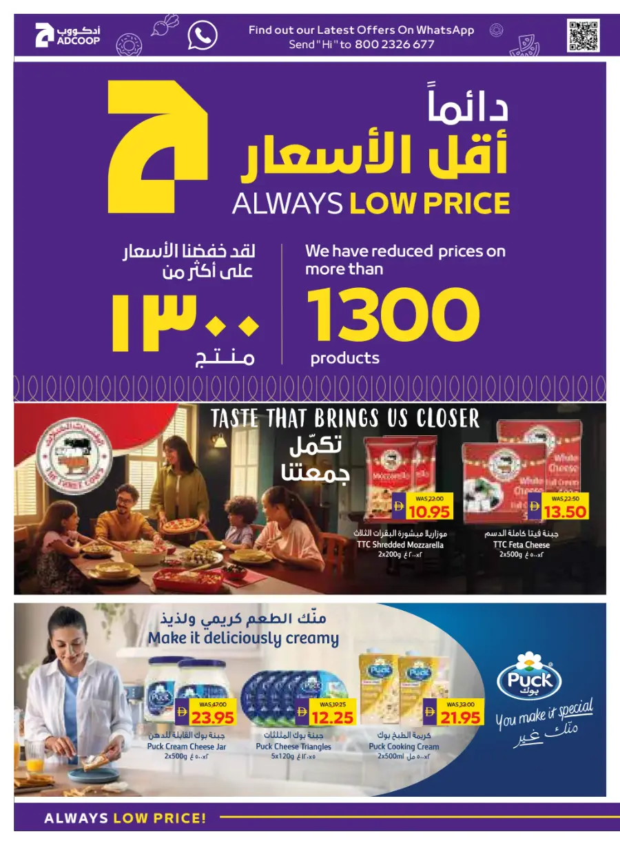 Holiday Sale – Up to 50% OFF In Megamart Sharjah / Ajman