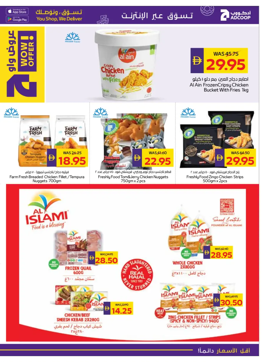 Holiday Sale – Up to 50% OFF In Megamart Sharjah / Ajman