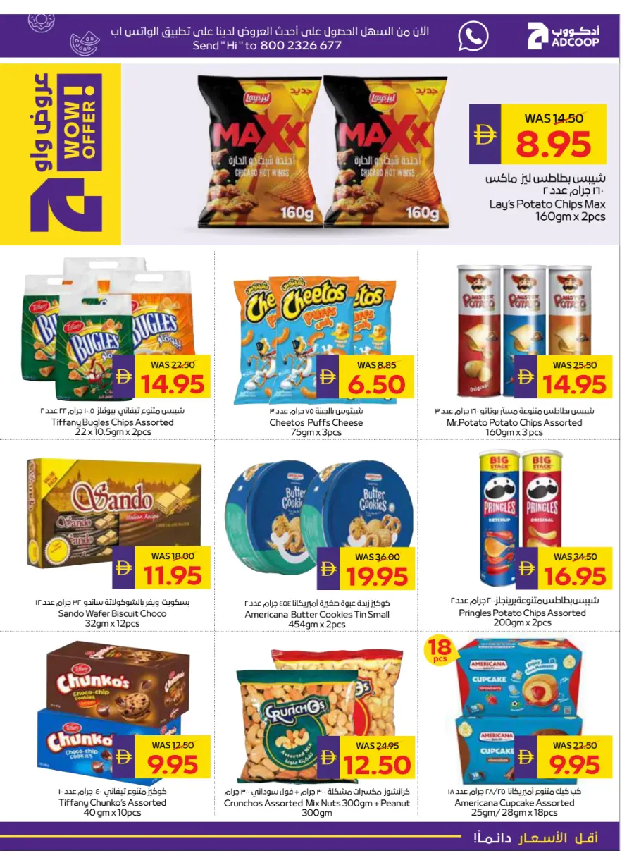 Holiday Sale – Up to 50% OFF In Megamart Sharjah / Ajman