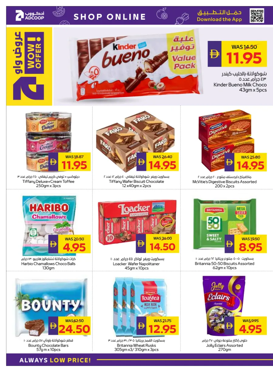 Holiday Sale – Up to 50% OFF In Megamart Sharjah / Ajman