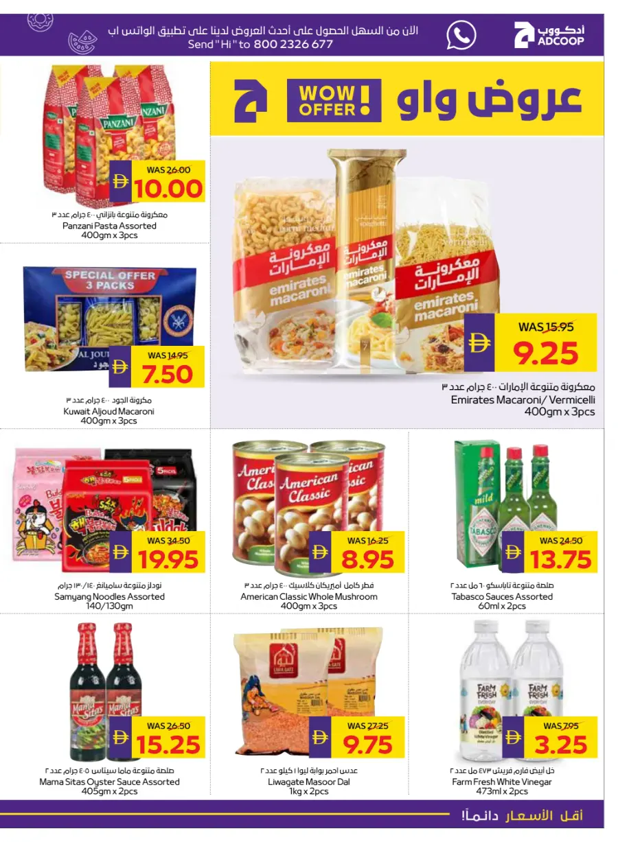 Holiday Sale – Up to 50% OFF In Megamart Sharjah / Ajman