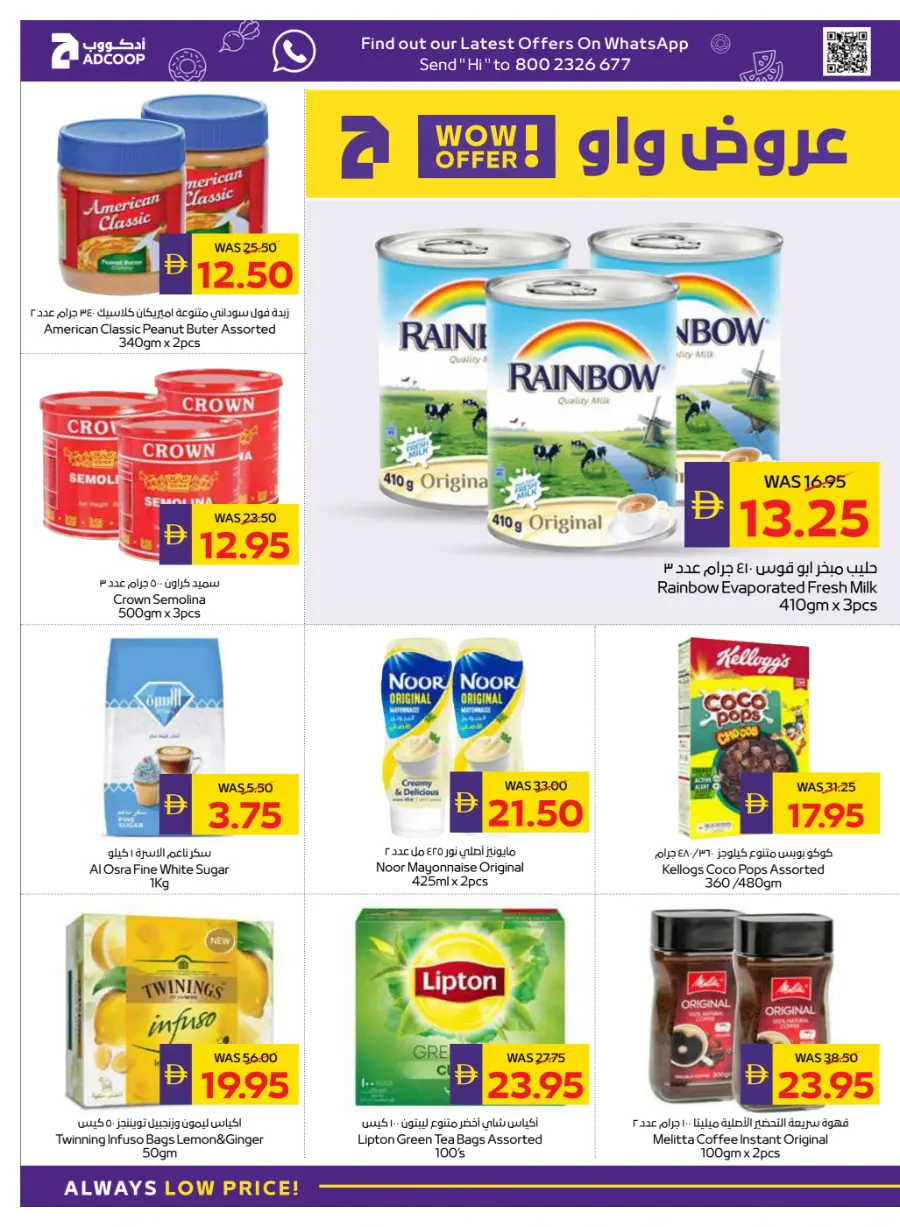 Holiday Sale – Up to 50% OFF In Megamart Sharjah / Ajman