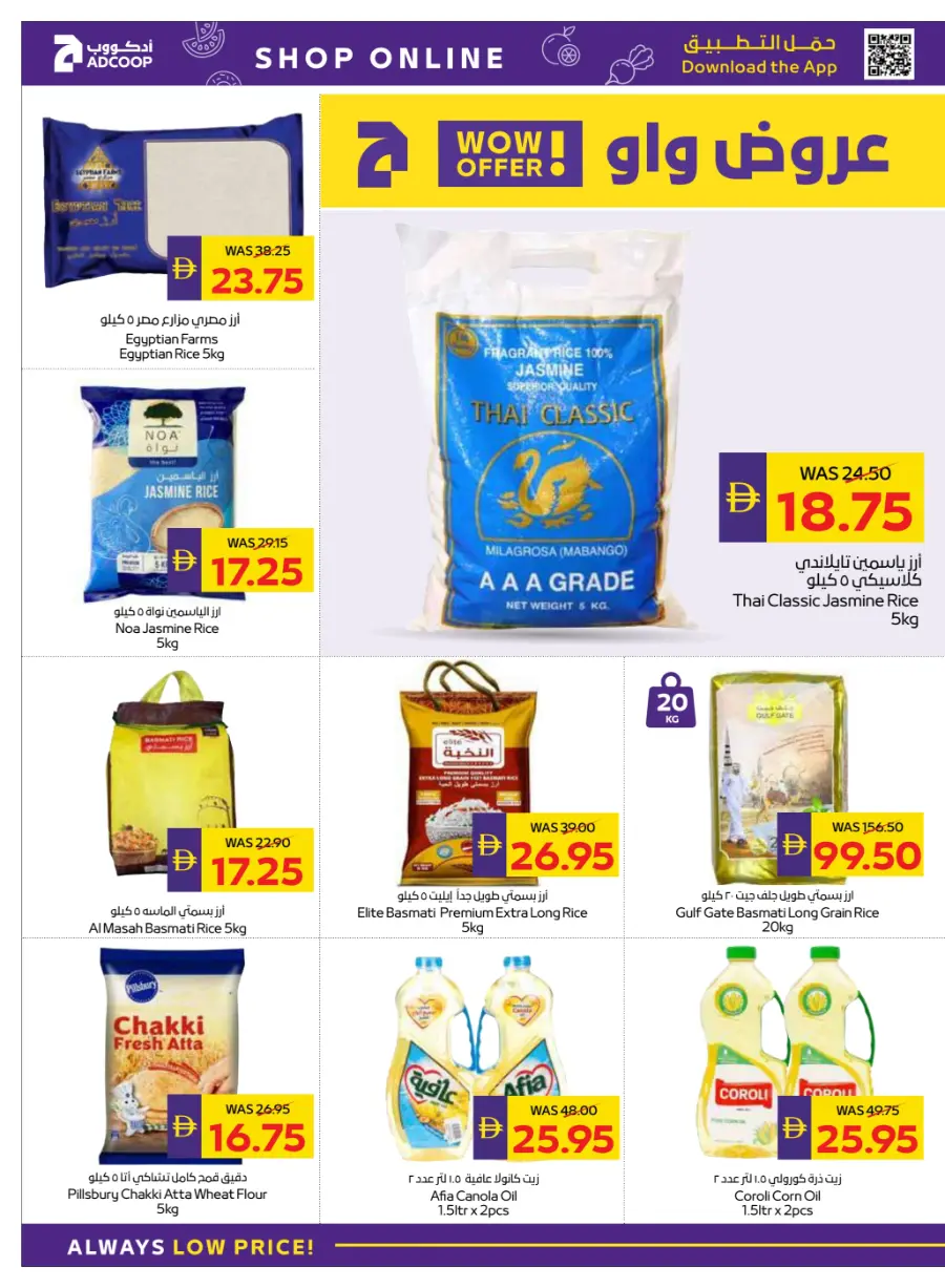 Holiday Sale – Up to 50% OFF In Megamart Sharjah / Ajman
