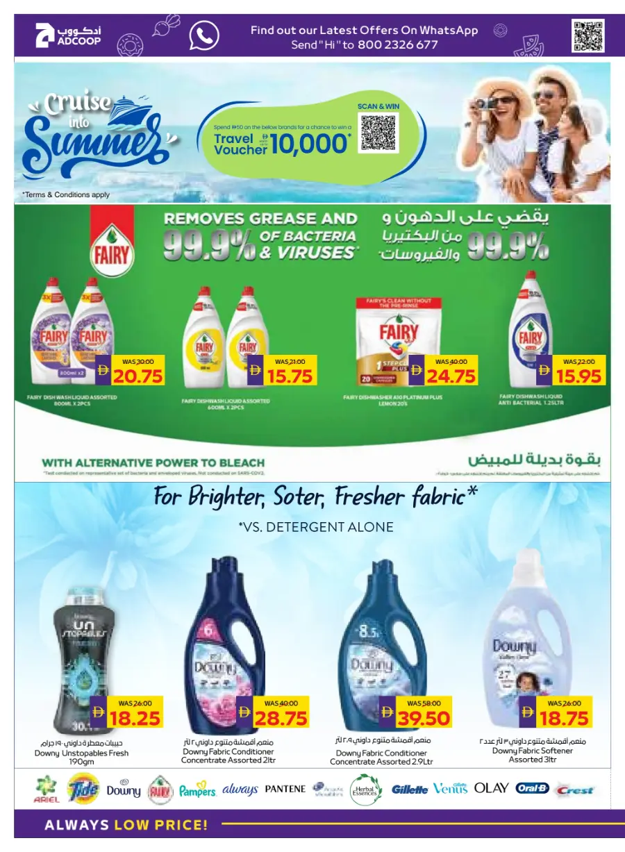 Holiday Sale – Up to 50% OFF In Megamart Sharjah / Ajman