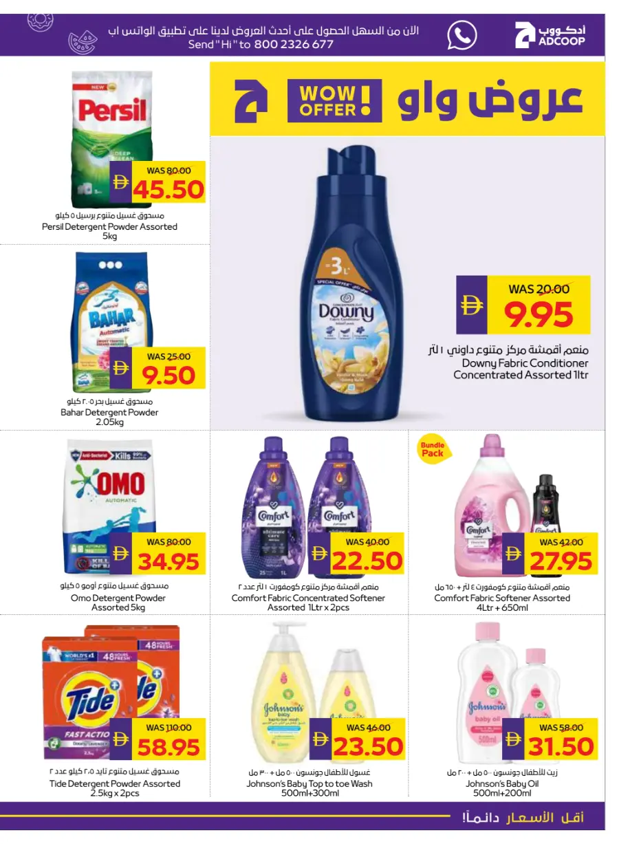 Holiday Sale – Up to 50% OFF In Megamart Sharjah / Ajman