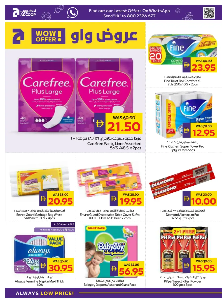 Holiday Sale – Up to 50% OFF In Megamart Sharjah / Ajman