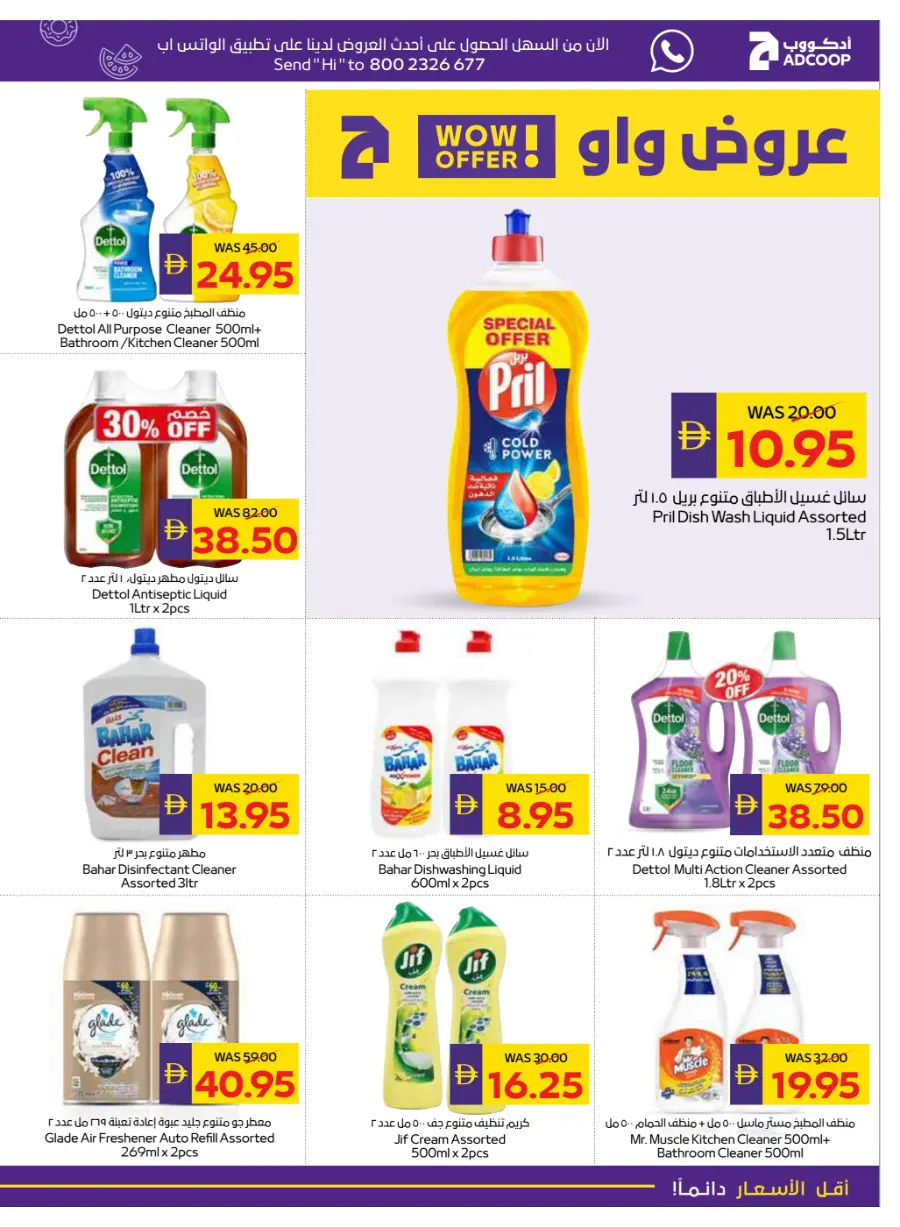 Holiday Sale – Up to 50% OFF In Megamart Sharjah / Ajman
