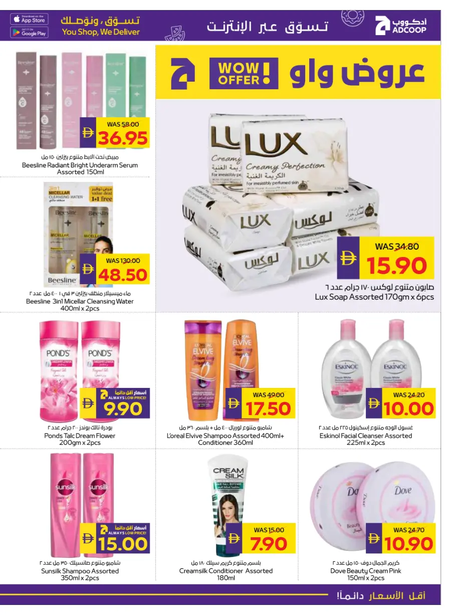 Holiday Sale – Up to 50% OFF In Megamart Sharjah / Ajman