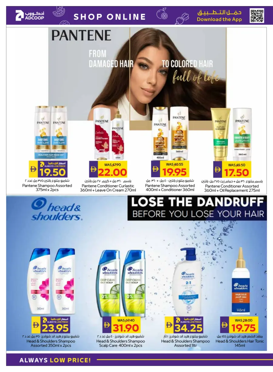 Holiday Sale – Up to 50% OFF In Megamart Sharjah / Ajman