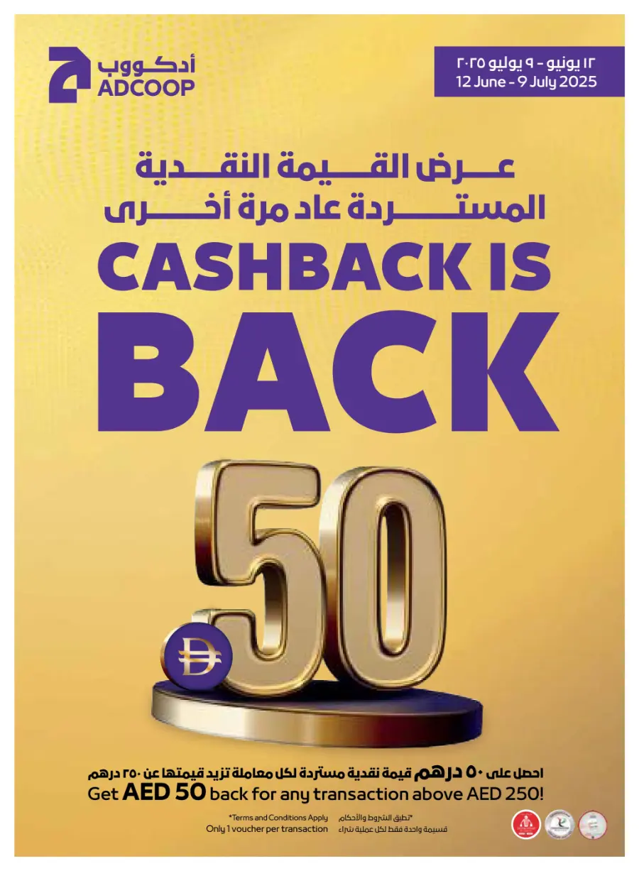 Holiday Sale – Up to 50% OFF In Megamart Sharjah / Ajman
