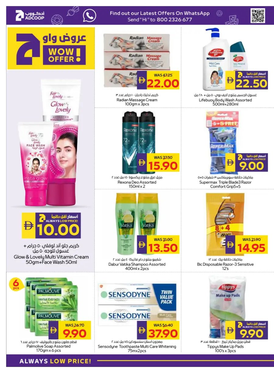 Holiday Sale – Up to 50% OFF In Megamart Sharjah / Ajman