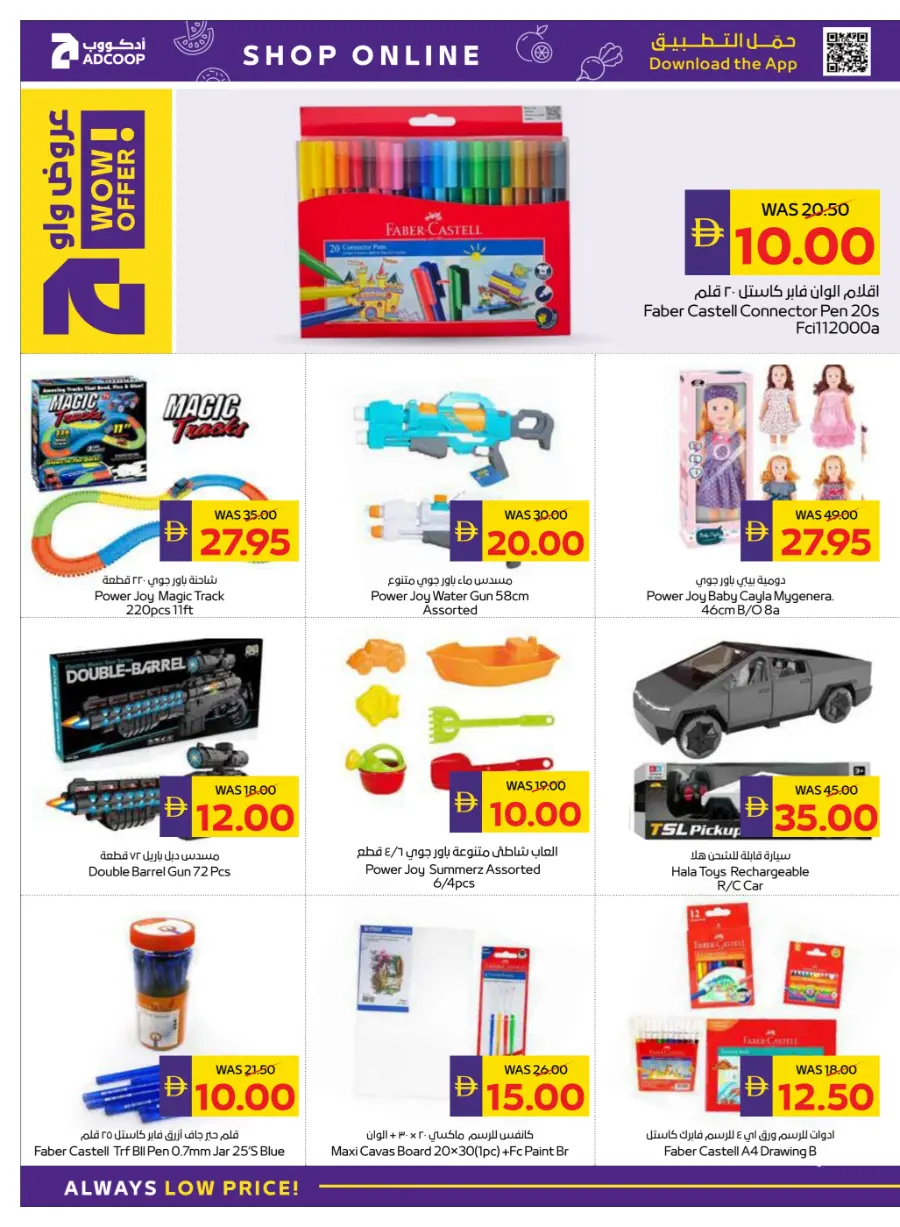 Holiday Sale – Up to 50% OFF In Megamart Sharjah / Ajman