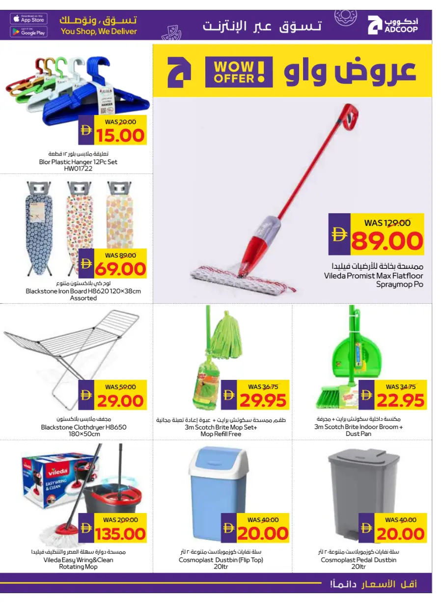 Holiday Sale – Up to 50% OFF In Megamart Sharjah / Ajman