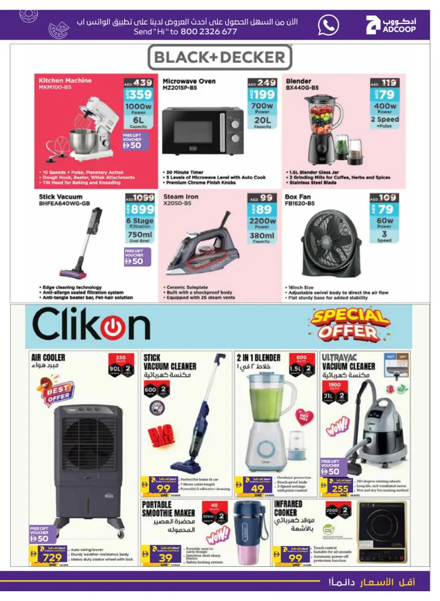 Holiday Sale – Up to 50% OFF In Megamart Sharjah / Ajman