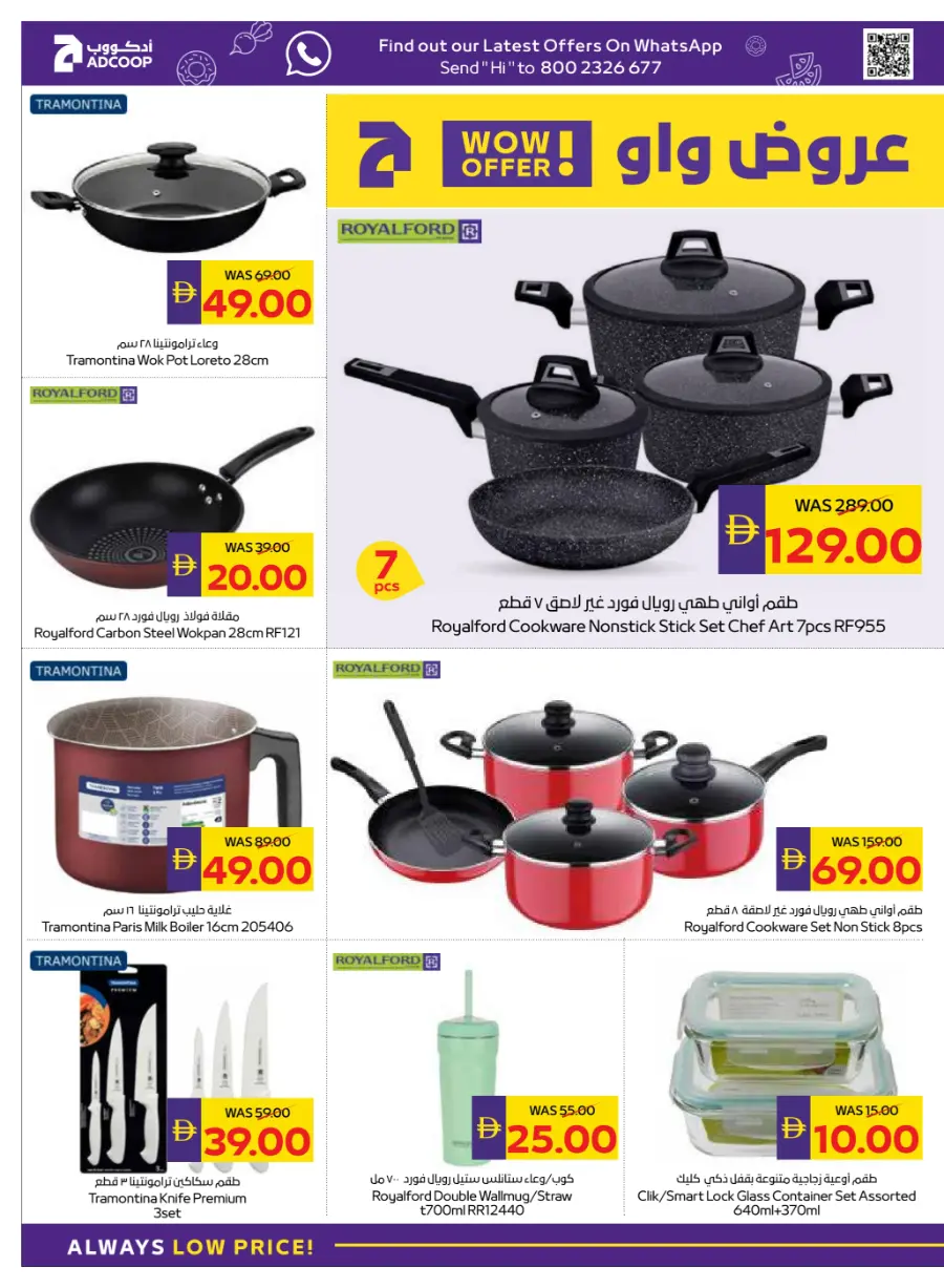 Holiday Sale – Up to 50% OFF In Megamart Sharjah / Ajman