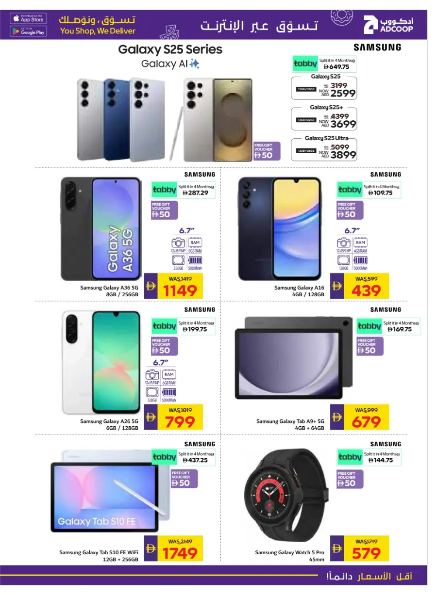Holiday Sale – Up to 50% OFF In Megamart Sharjah / Ajman