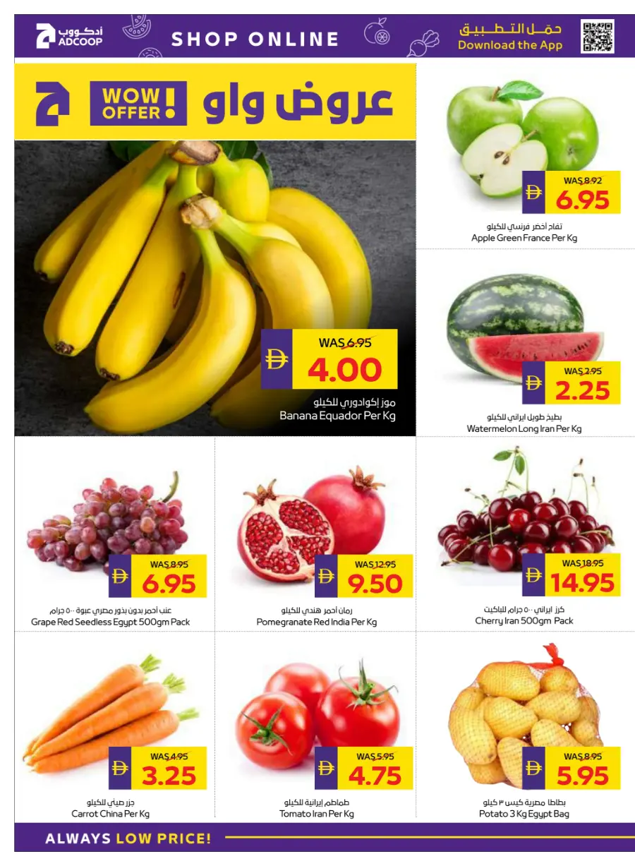 Holiday Sale – Up to 50% OFF In Megamart Sharjah / Ajman