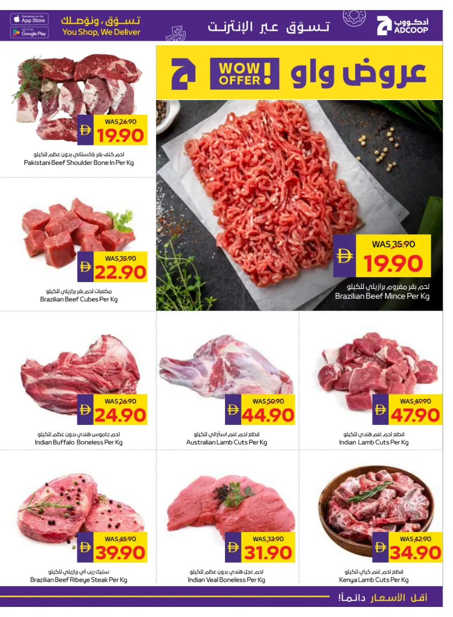 Holiday Sale – Up to 50% OFF In Megamart Sharjah / Ajman