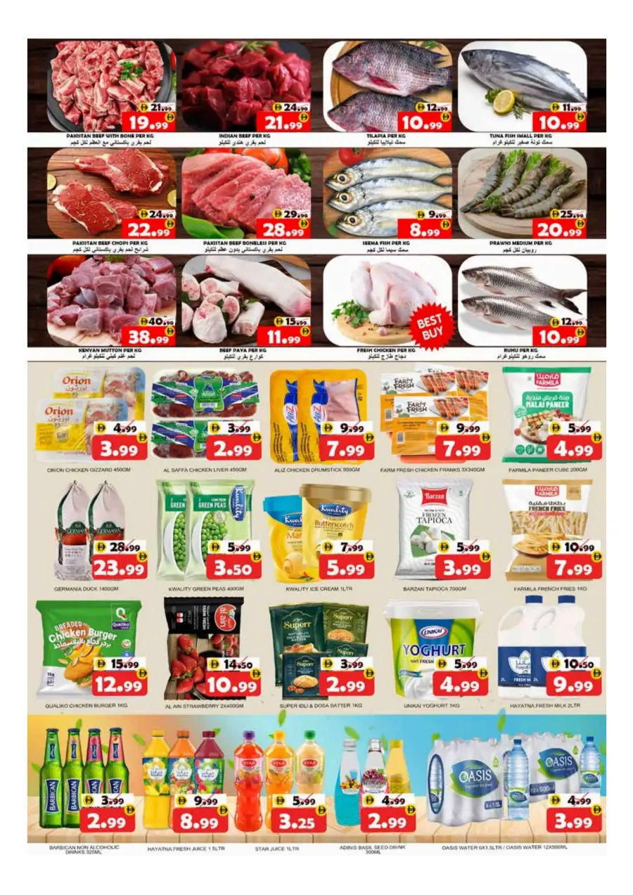 Shop & Save – Weekly Exclusive Offers Inside! In National Hypermarket Fujairah