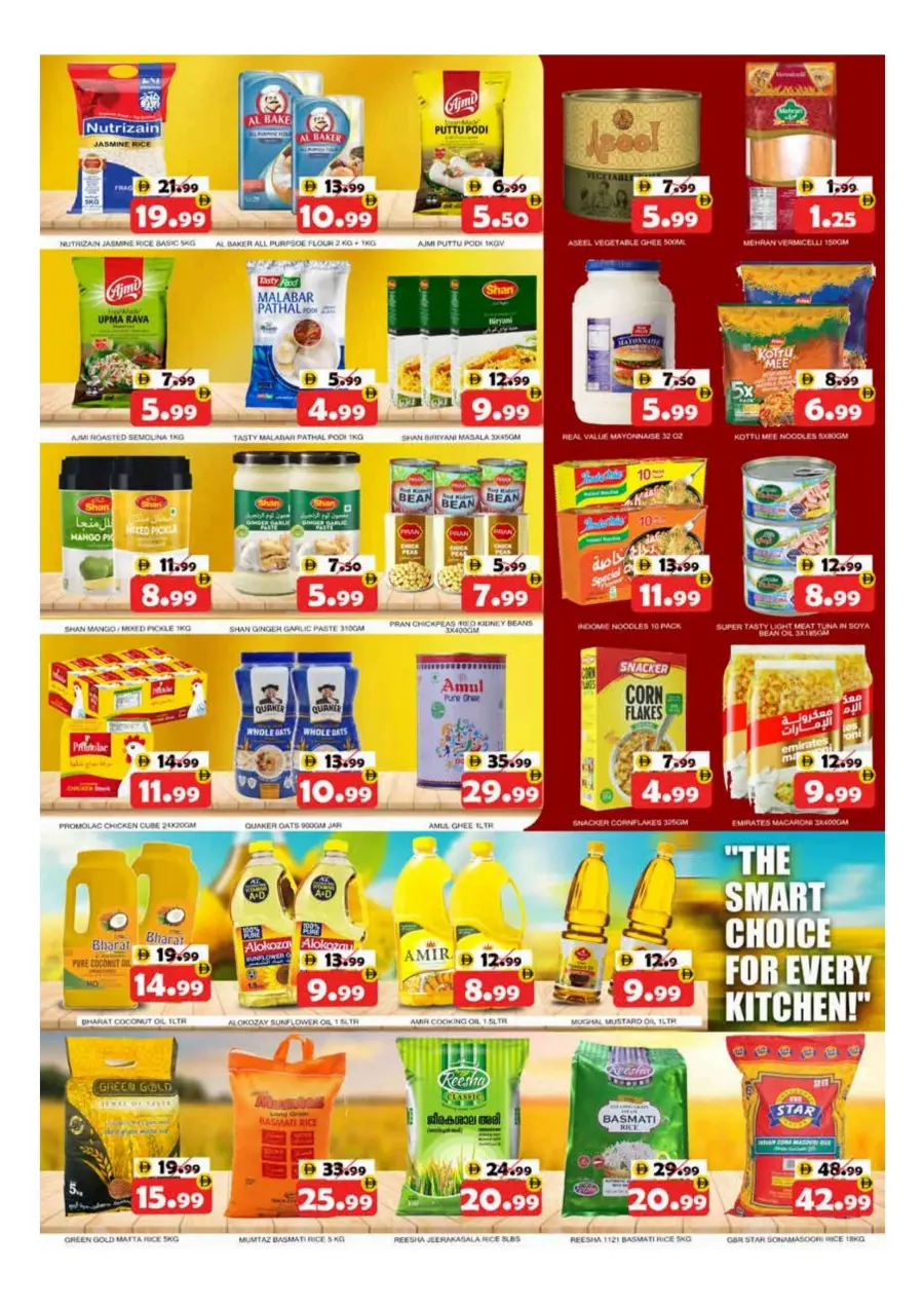 Shop & Save – Weekly Exclusive Offers Inside! In National Hypermarket Fujairah