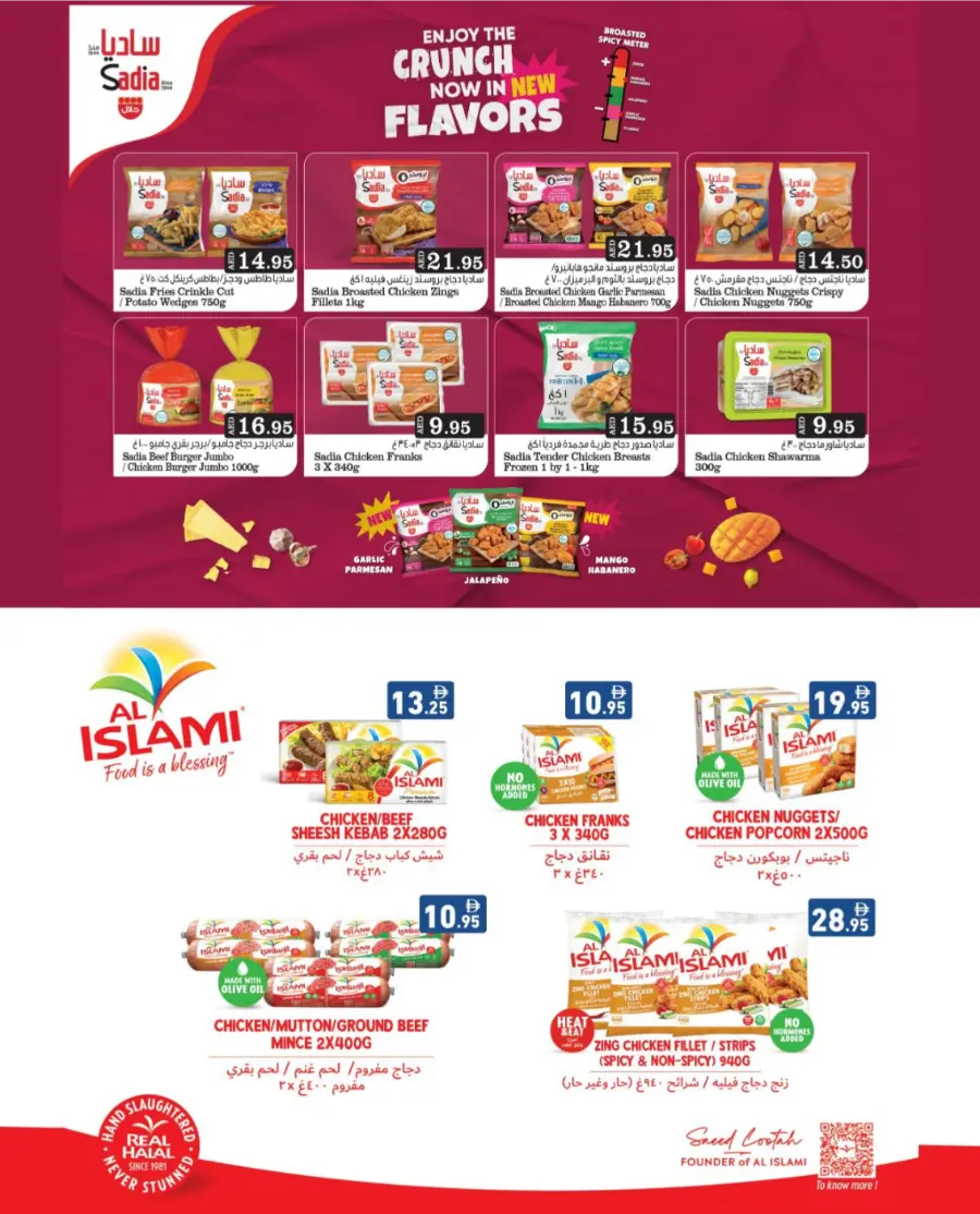 Super Deals – Shop More, Save More! In Ramez Abu Dhabi