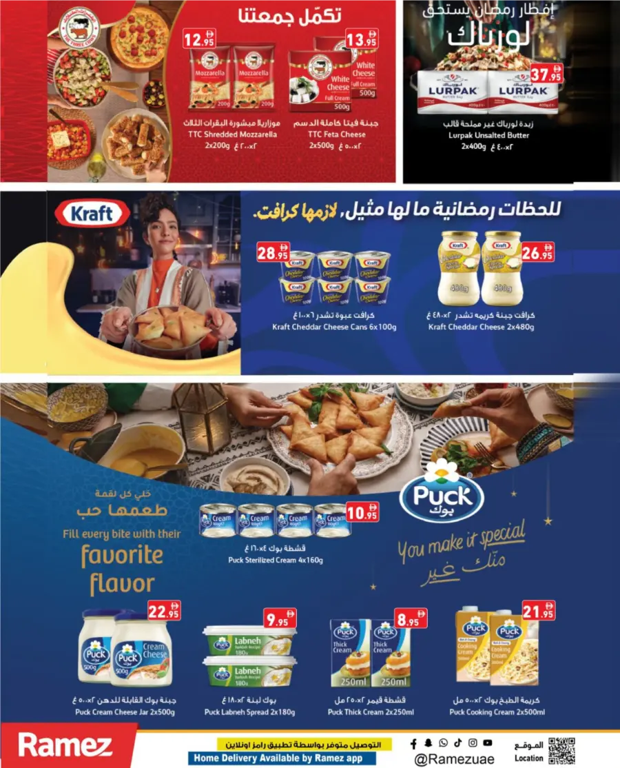 Super Deals – Shop More, Save More! In Ramez Abu Dhabi