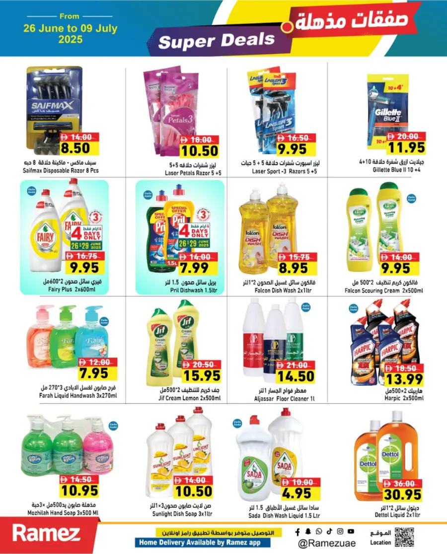 Super Deals – Shop More, Save More! In Ramez Abu Dhabi