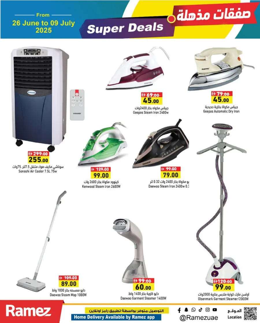 Super Deals – Shop More, Save More! In Ramez Abu Dhabi