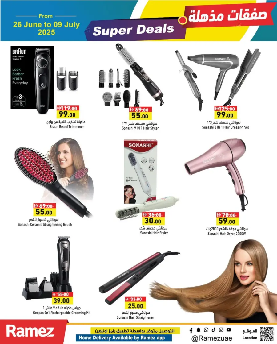 Super Deals – Shop More, Save More! In Ramez Abu Dhabi