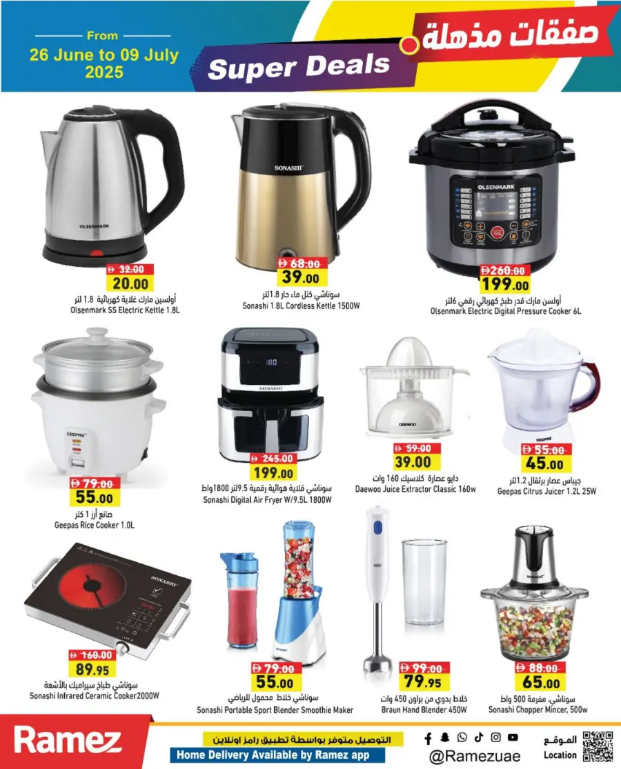 Super Deals – Shop More, Save More! In Ramez Abu Dhabi