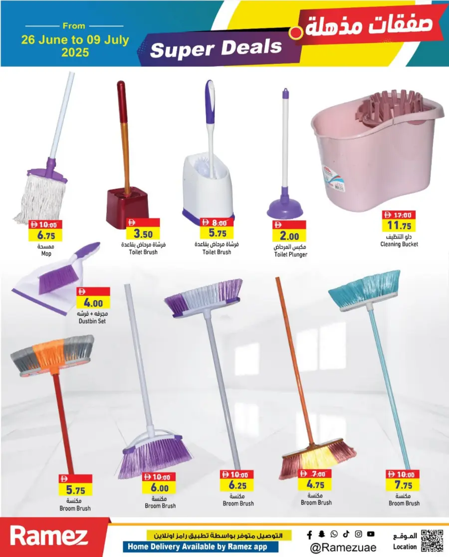 Super Deals – Shop More, Save More! In Ramez Abu Dhabi