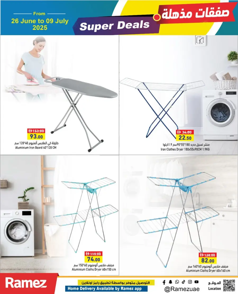 Super Deals – Shop More, Save More! In Ramez Abu Dhabi