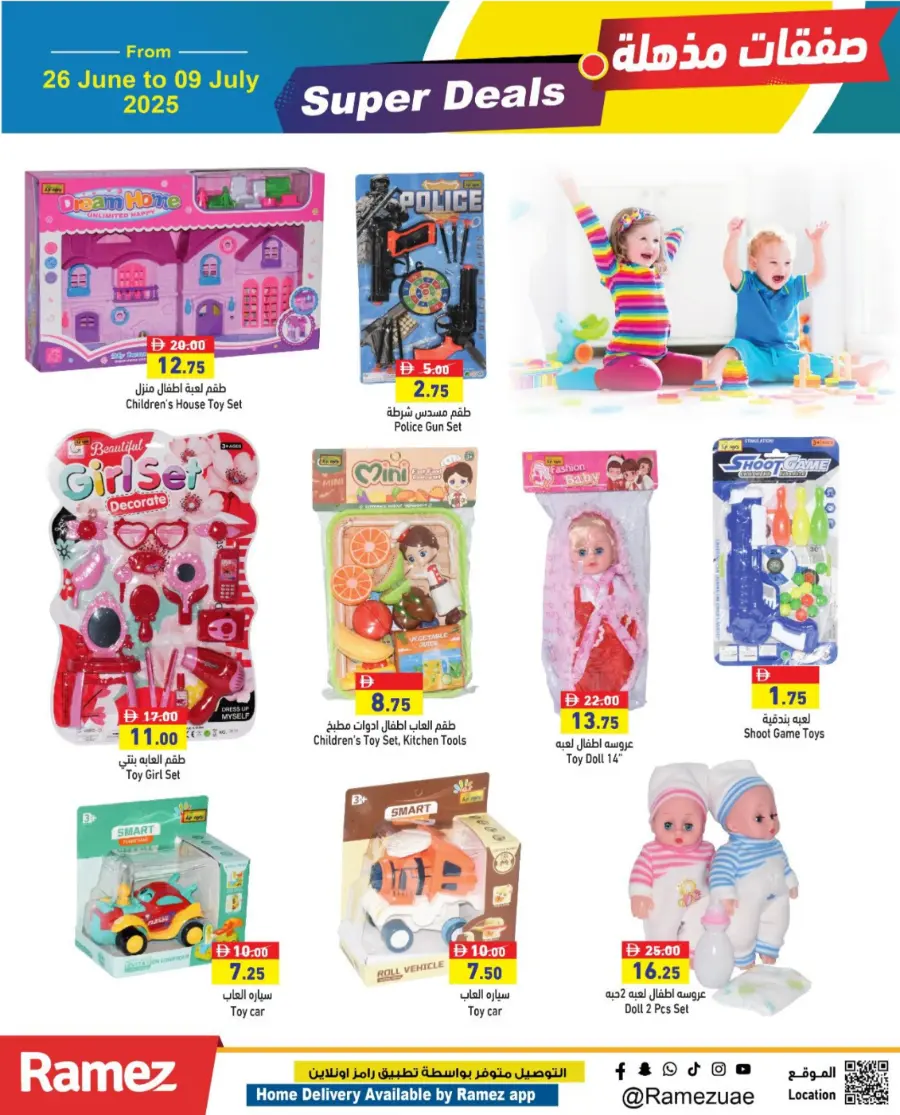 Super Deals – Shop More, Save More! In Ramez Abu Dhabi