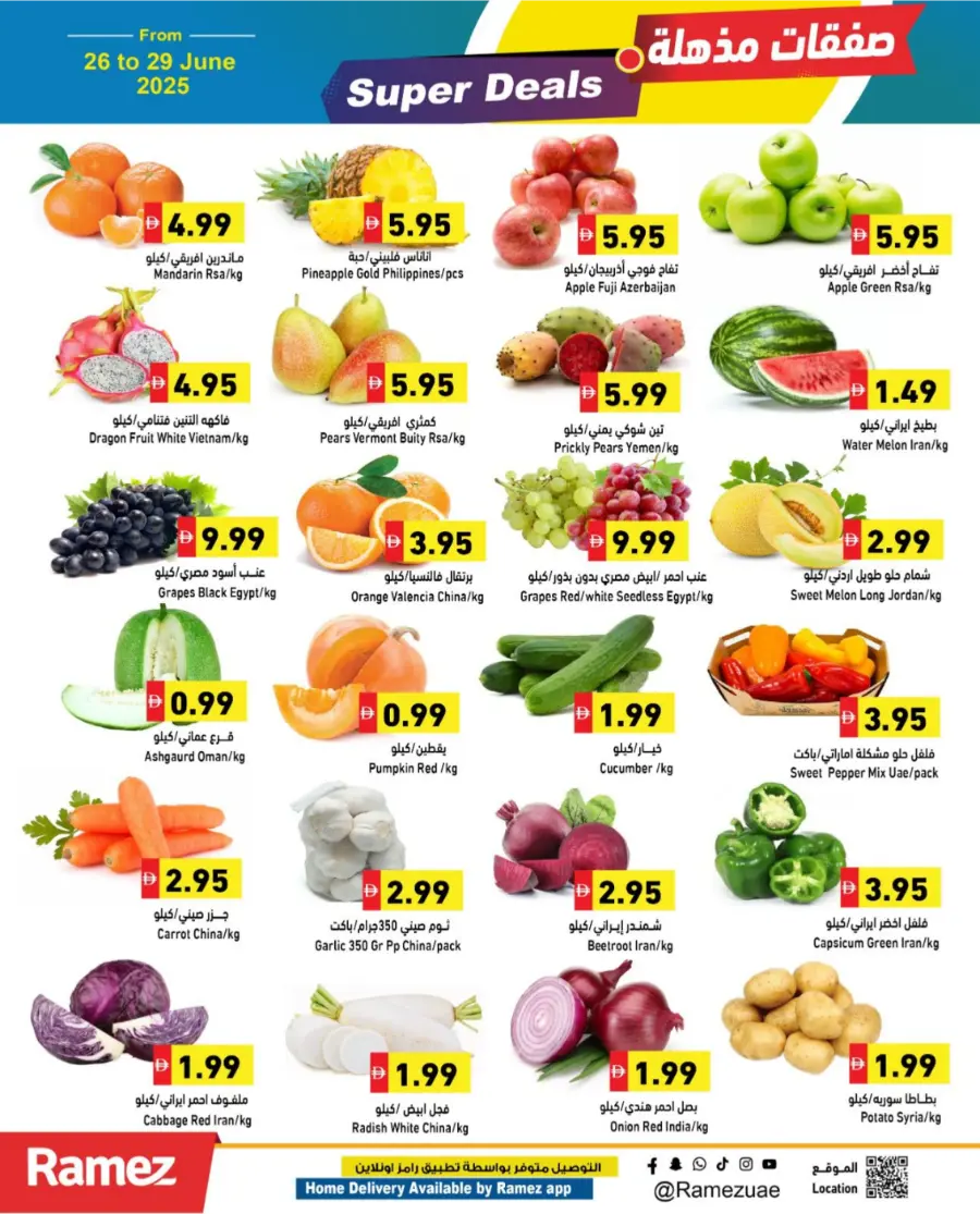 Super Deals – Shop More, Save More! In Ramez Abu Dhabi