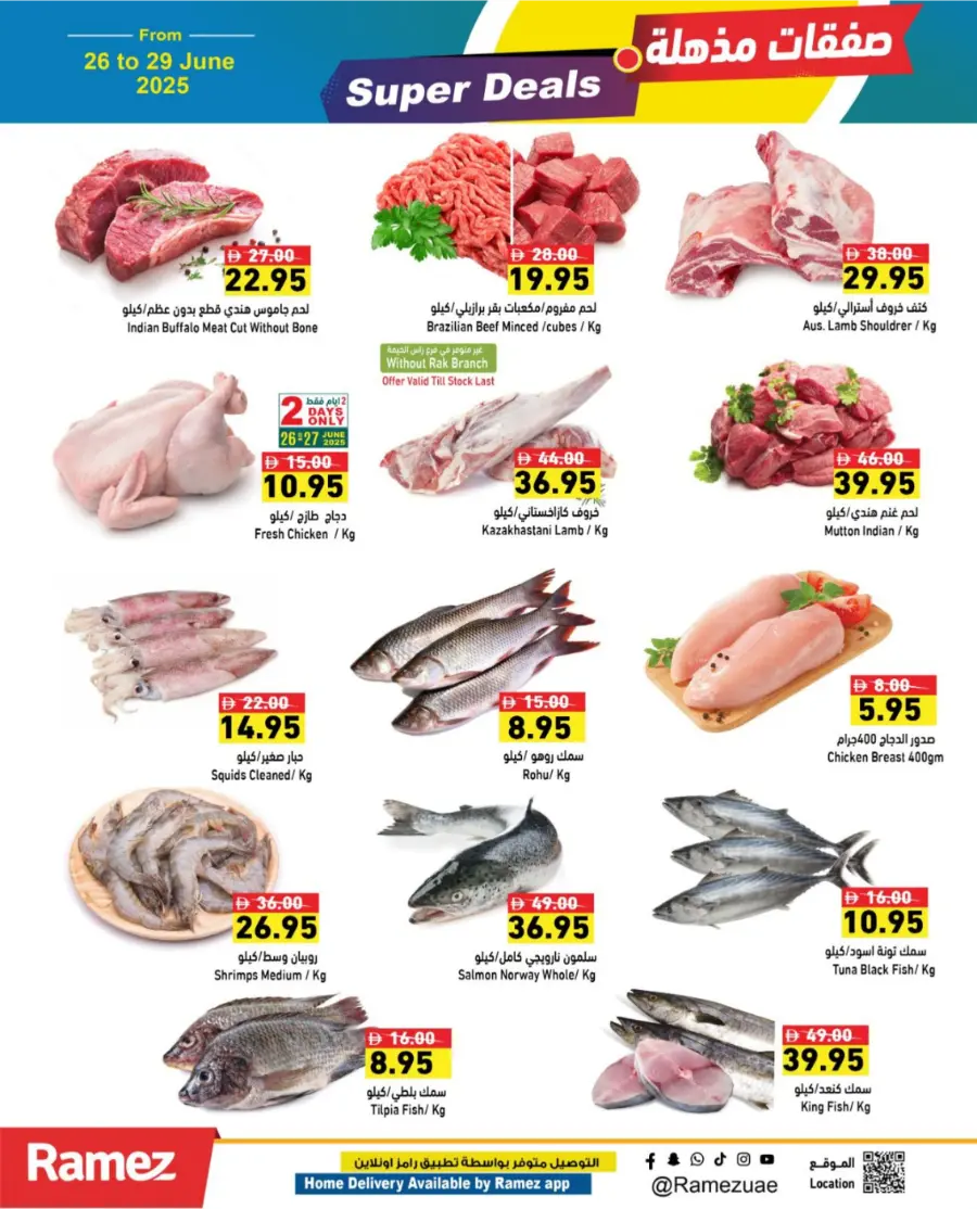 Super Deals – Shop More, Save More! In Ramez Abu Dhabi