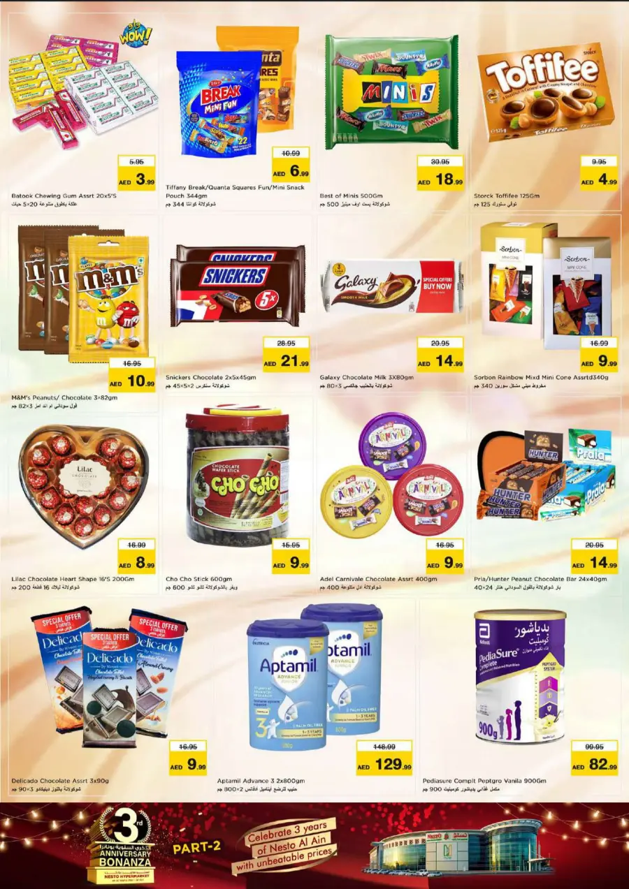 3rd Anniversary Bonanza In Nesto Hypermarket undefined