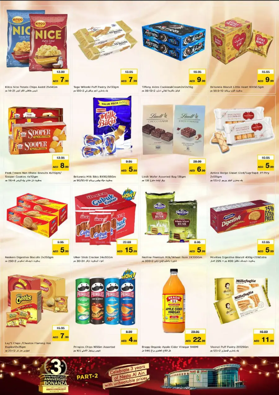 3rd Anniversary Bonanza In Nesto Hypermarket undefined