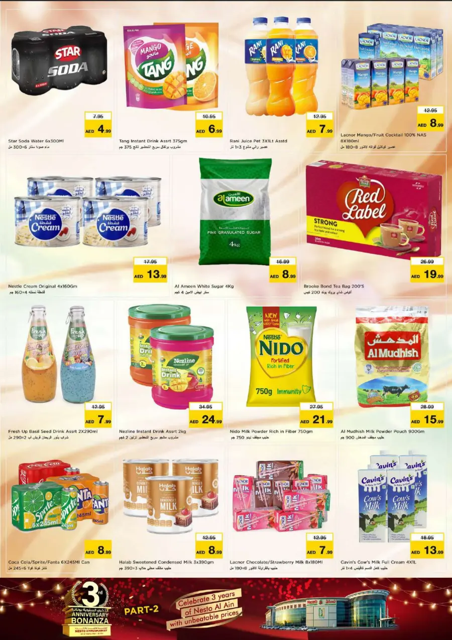 3rd Anniversary Bonanza In Nesto Hypermarket undefined