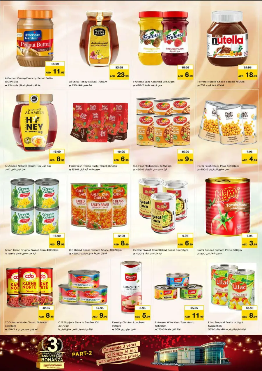 3rd Anniversary Bonanza In Nesto Hypermarket undefined