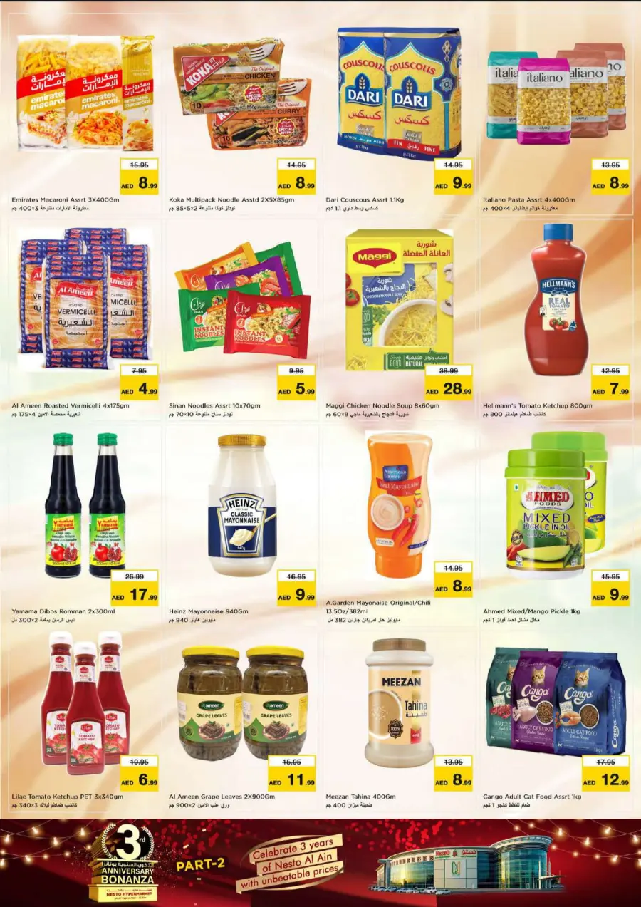3rd Anniversary Bonanza In Nesto Hypermarket undefined